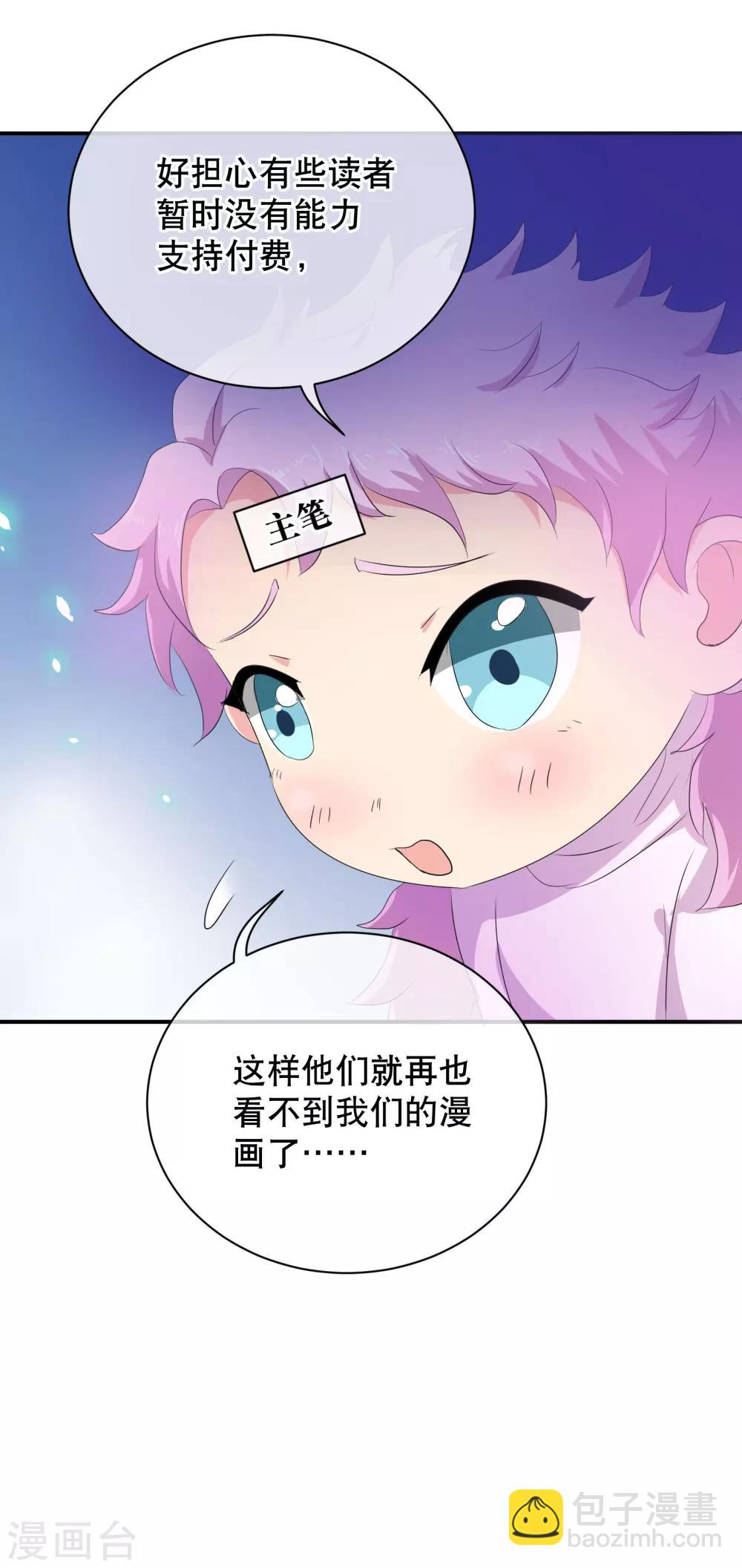 🍻妃夕妍雪 你愿意为梦想付费吗 第34页