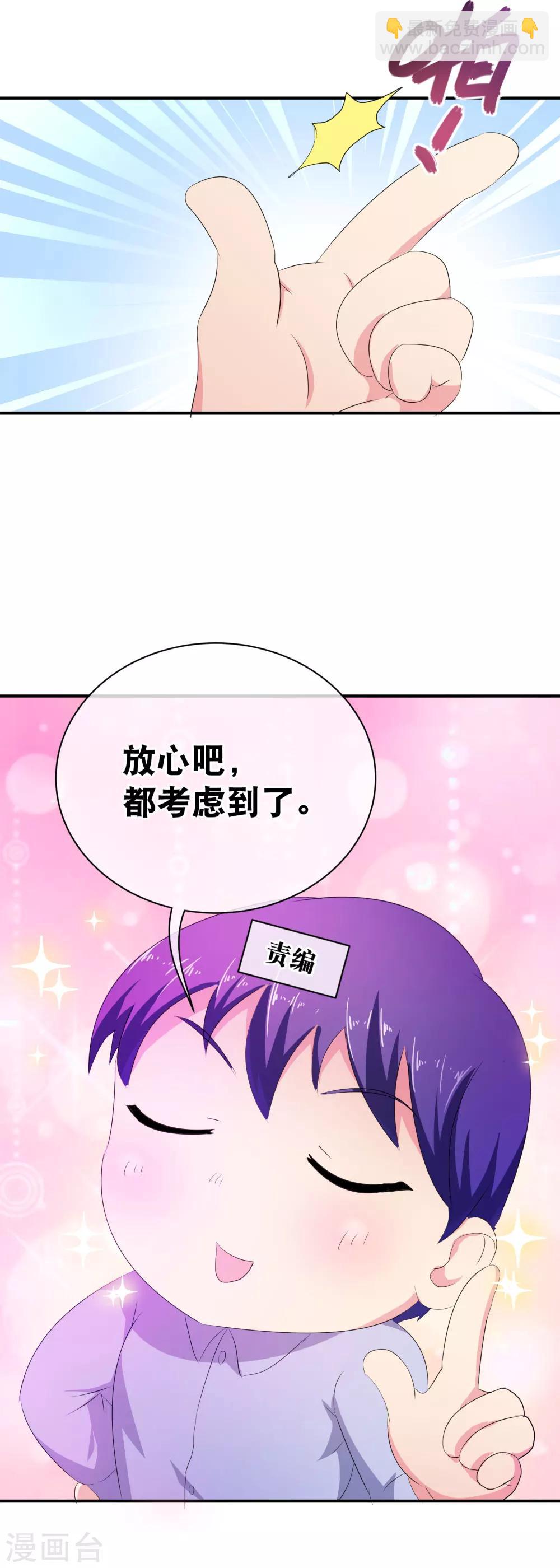 🍻妃夕妍雪 你愿意为梦想付费吗 第35页