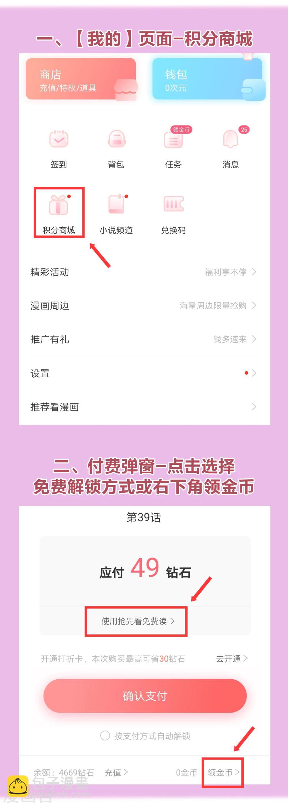 🍻妃夕妍雪 你愿意为梦想付费吗 第38页