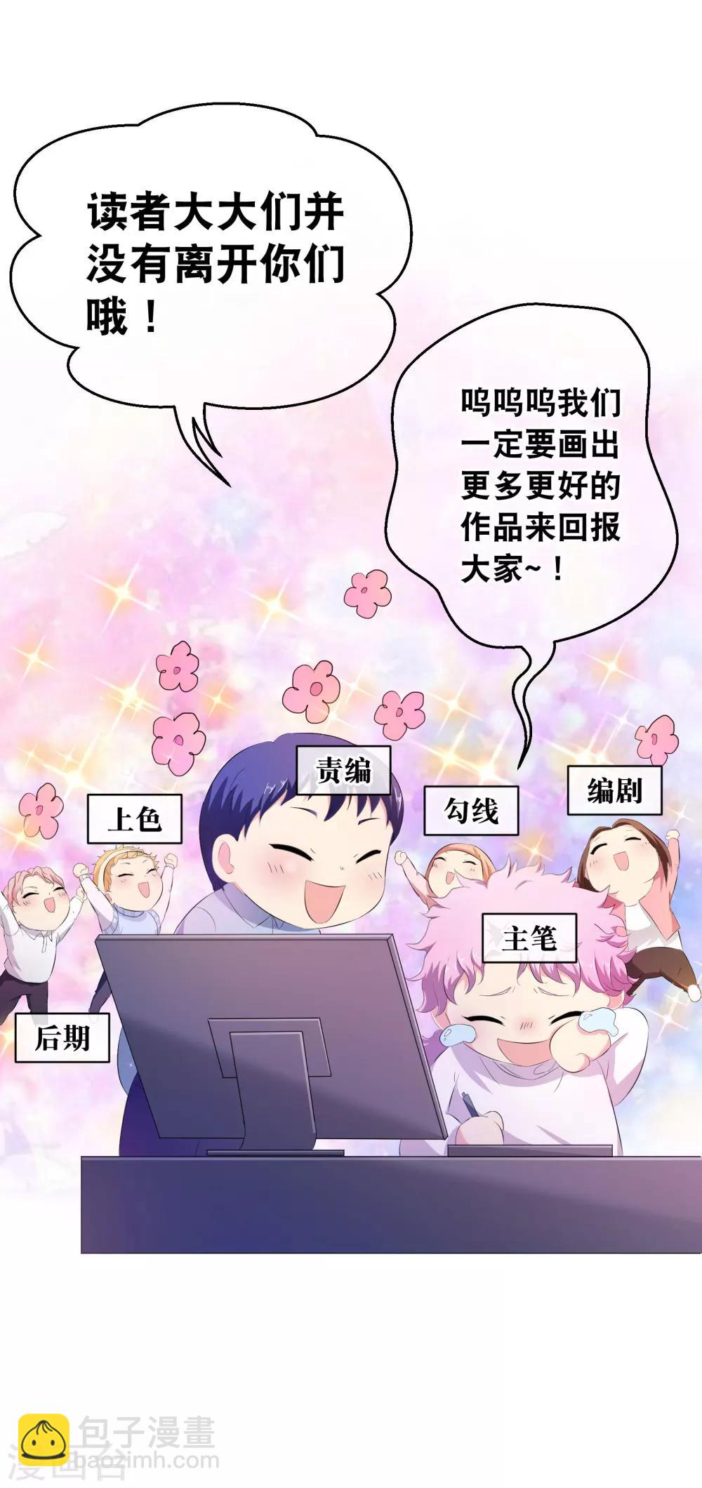 🍻妃夕妍雪 你愿意为梦想付费吗 第39页