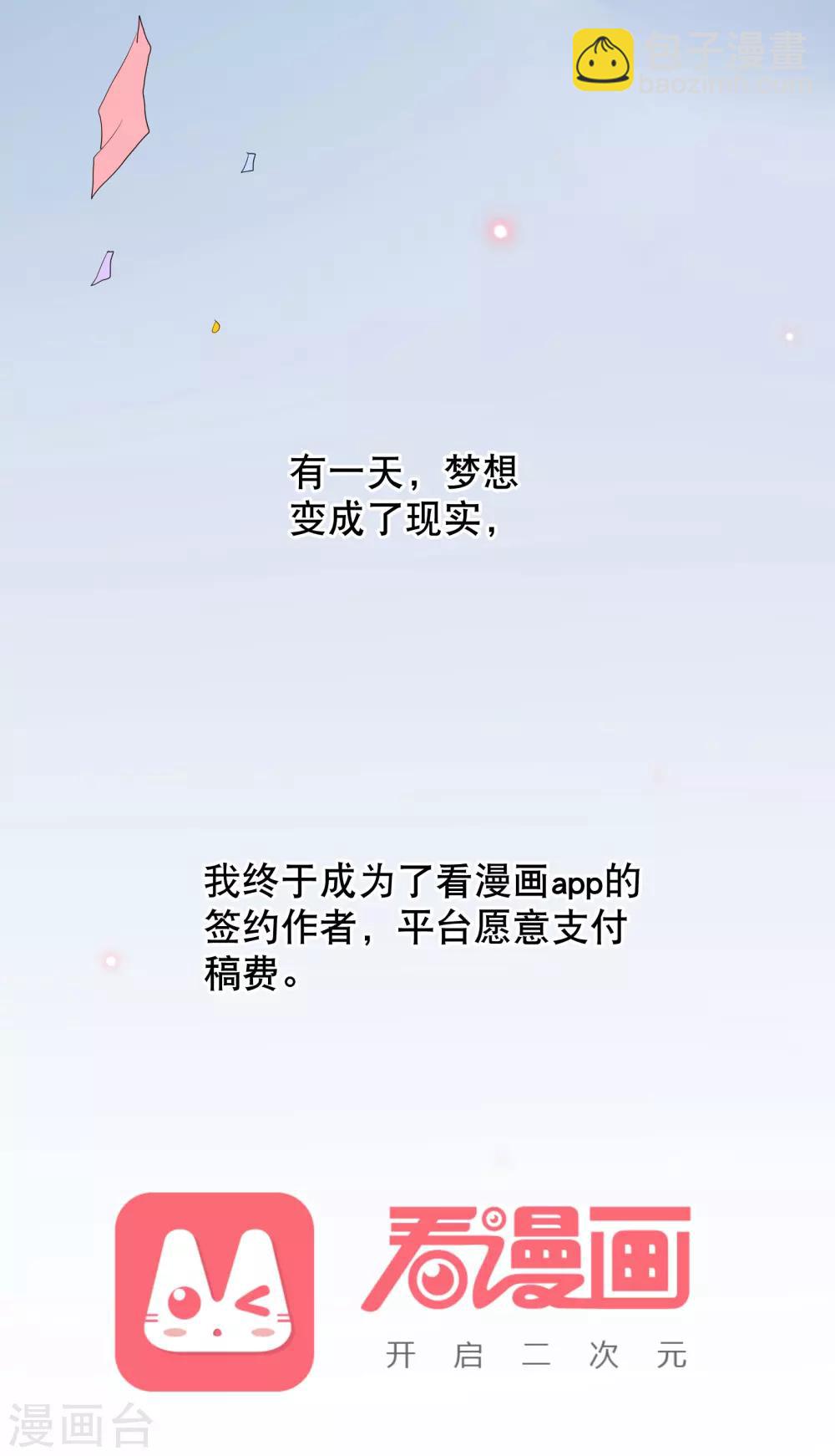 🍻妃夕妍雪 你愿意为梦想付费吗 第7页