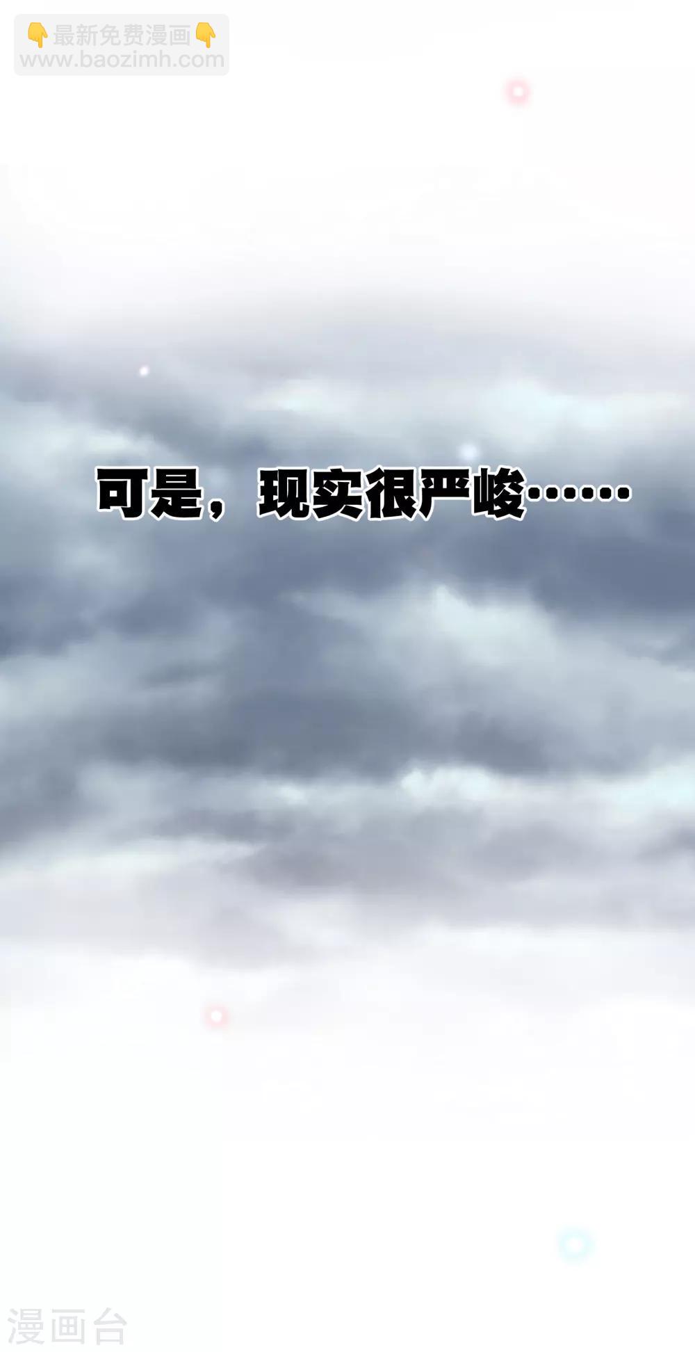 🍻妃夕妍雪 你愿意为梦想付费吗 第8页