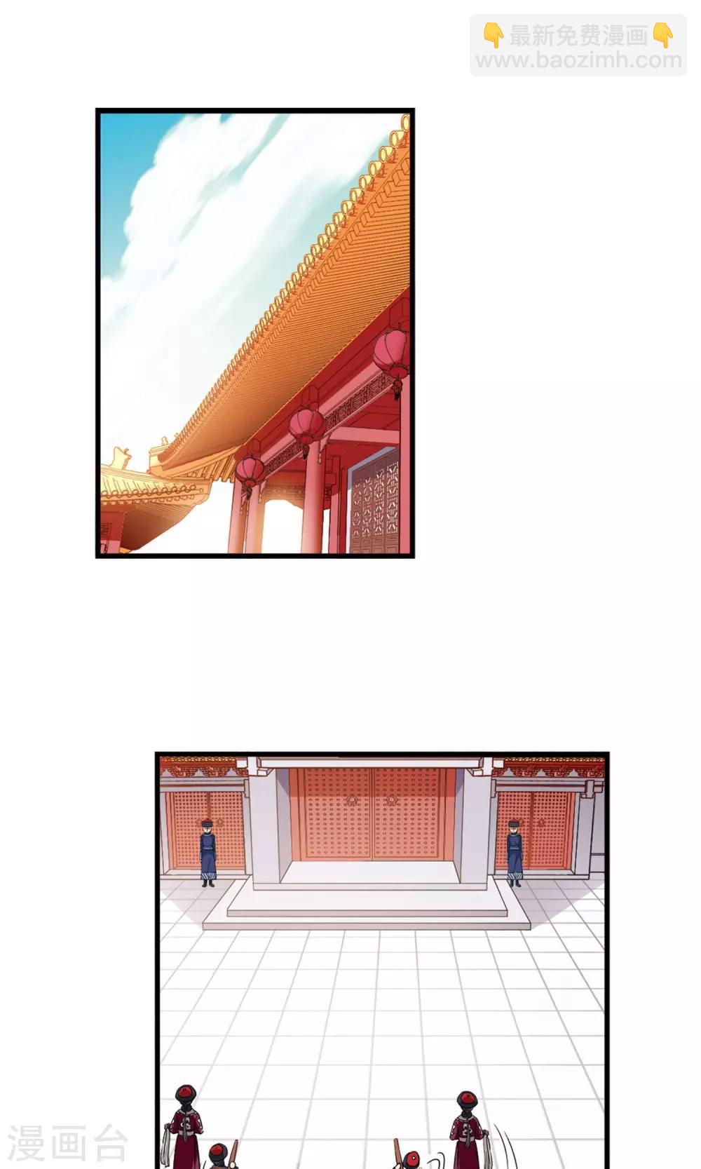 🍻妃夕妍雪 第418话 幽禁中的探望2 第2页