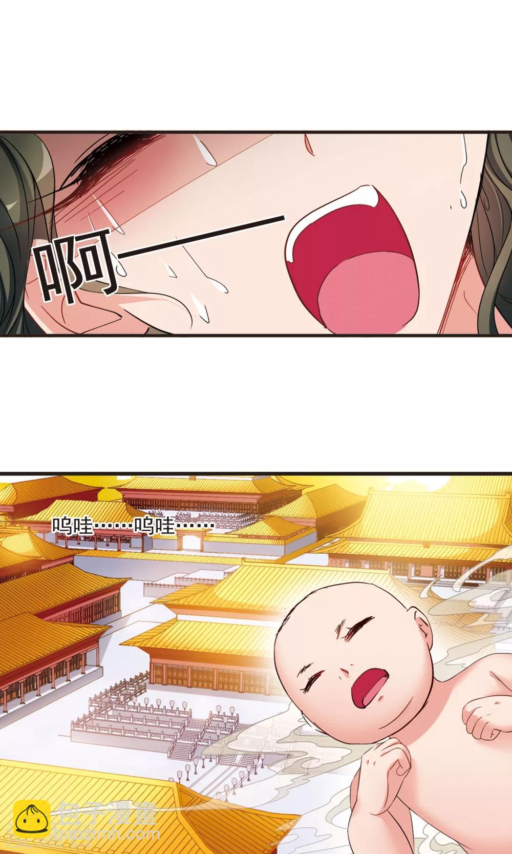 🍻妃夕妍雪 第420话 同时临盆2 第17页