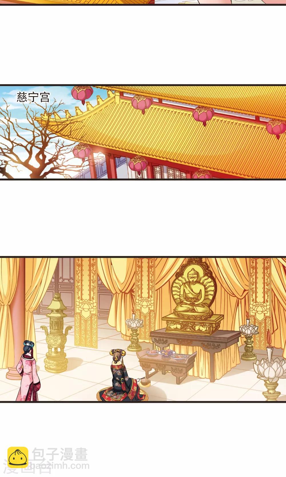 🍻妃夕妍雪 第420话 同时临盆2 第18页