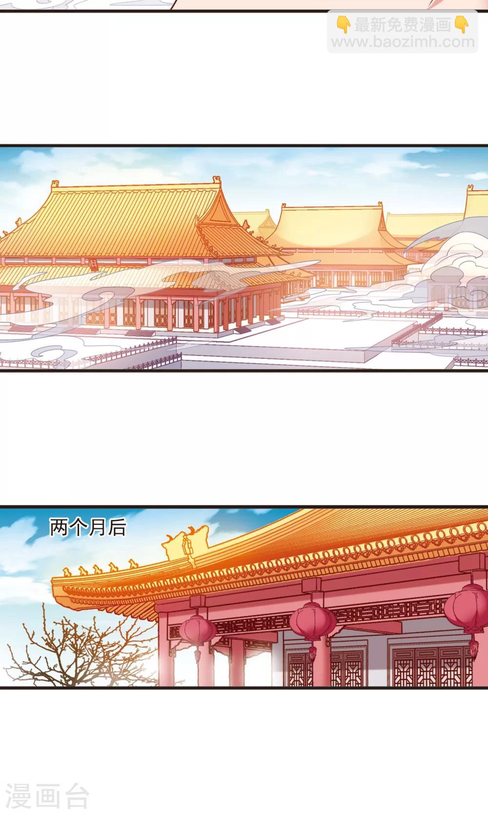🍻妃夕妍雪 第420话 同时临盆2 第7页