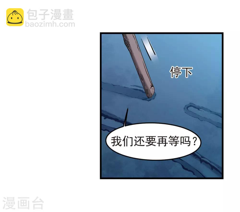 🍻妃夕妍雪 第430话 法阵启动1 第10页