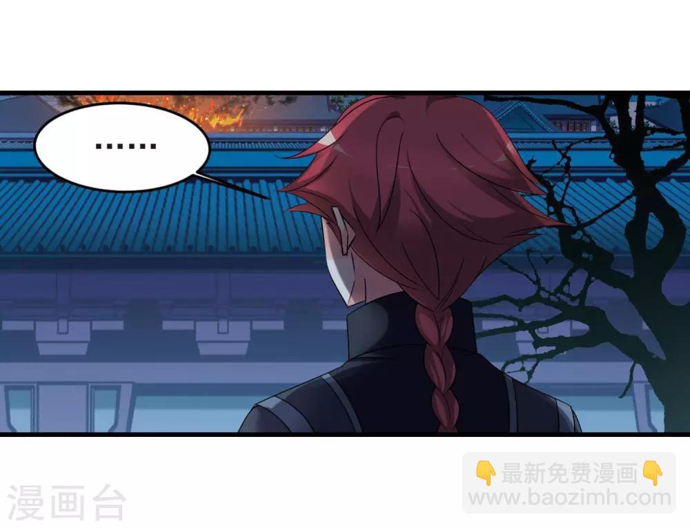 🍻妃夕妍雪 第430话 法阵启动1 第11页