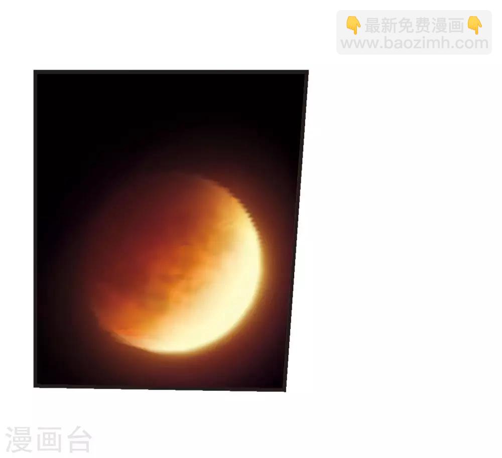 🍻妃夕妍雪 第430话 法阵启动1 第12页