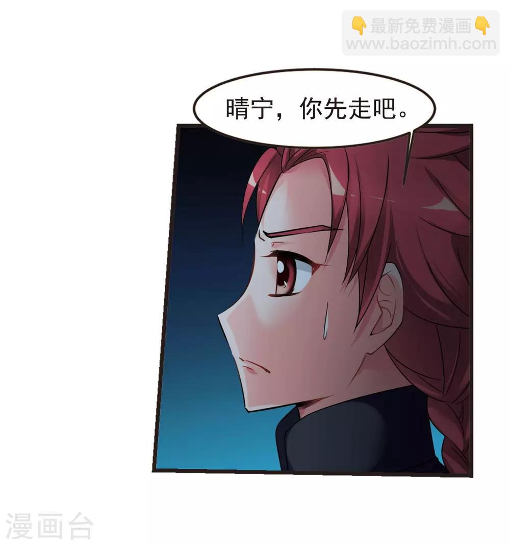 🍻妃夕妍雪 第430话 法阵启动1 第13页