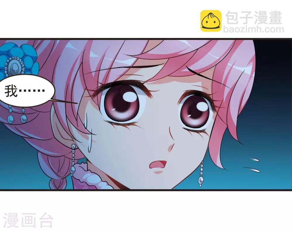 🍻妃夕妍雪 第430话 法阵启动1 第15页