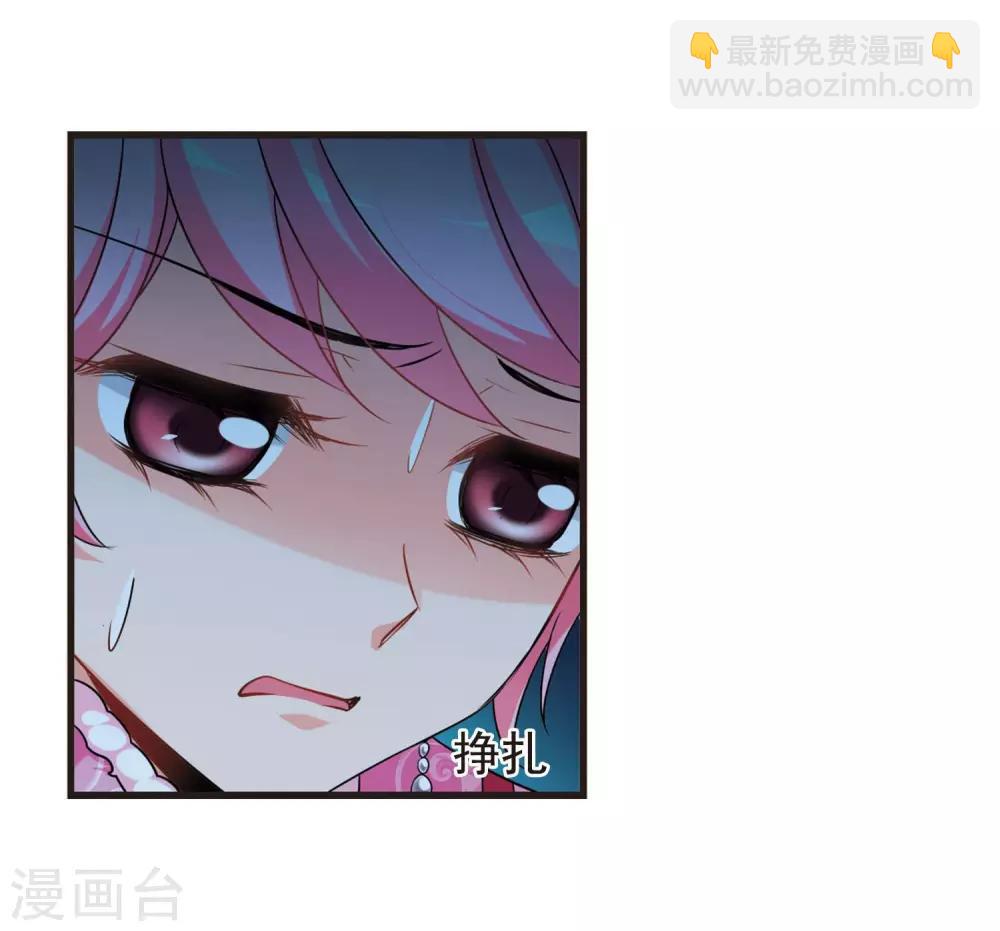 🍻妃夕妍雪 第430话 法阵启动1 第17页