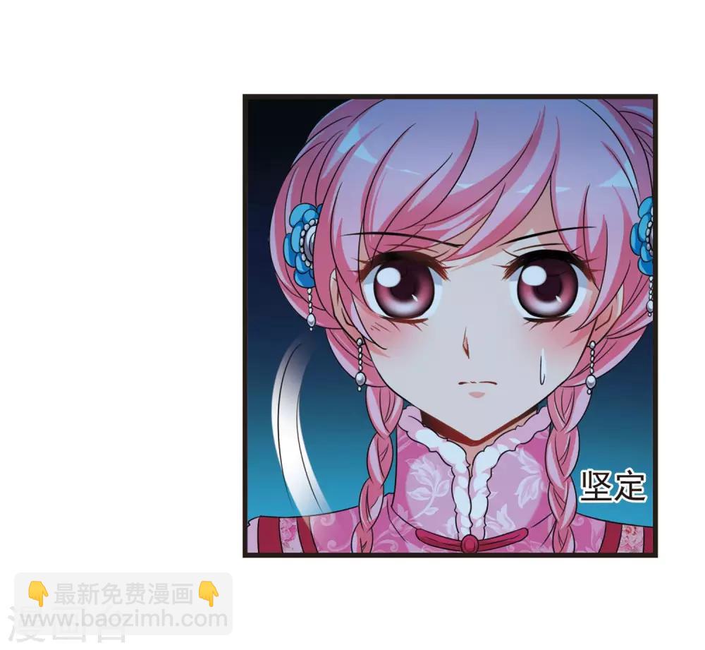 🍻妃夕妍雪 第430话 法阵启动1 第18页