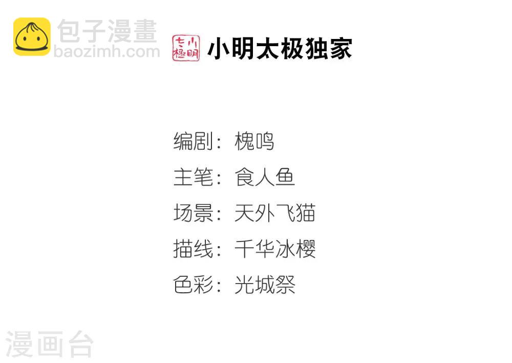 🍻妃夕妍雪 第430话 法阵启动1 第2页