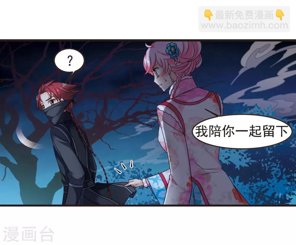 🍻妃夕妍雪 第430话 法阵启动1 第20页