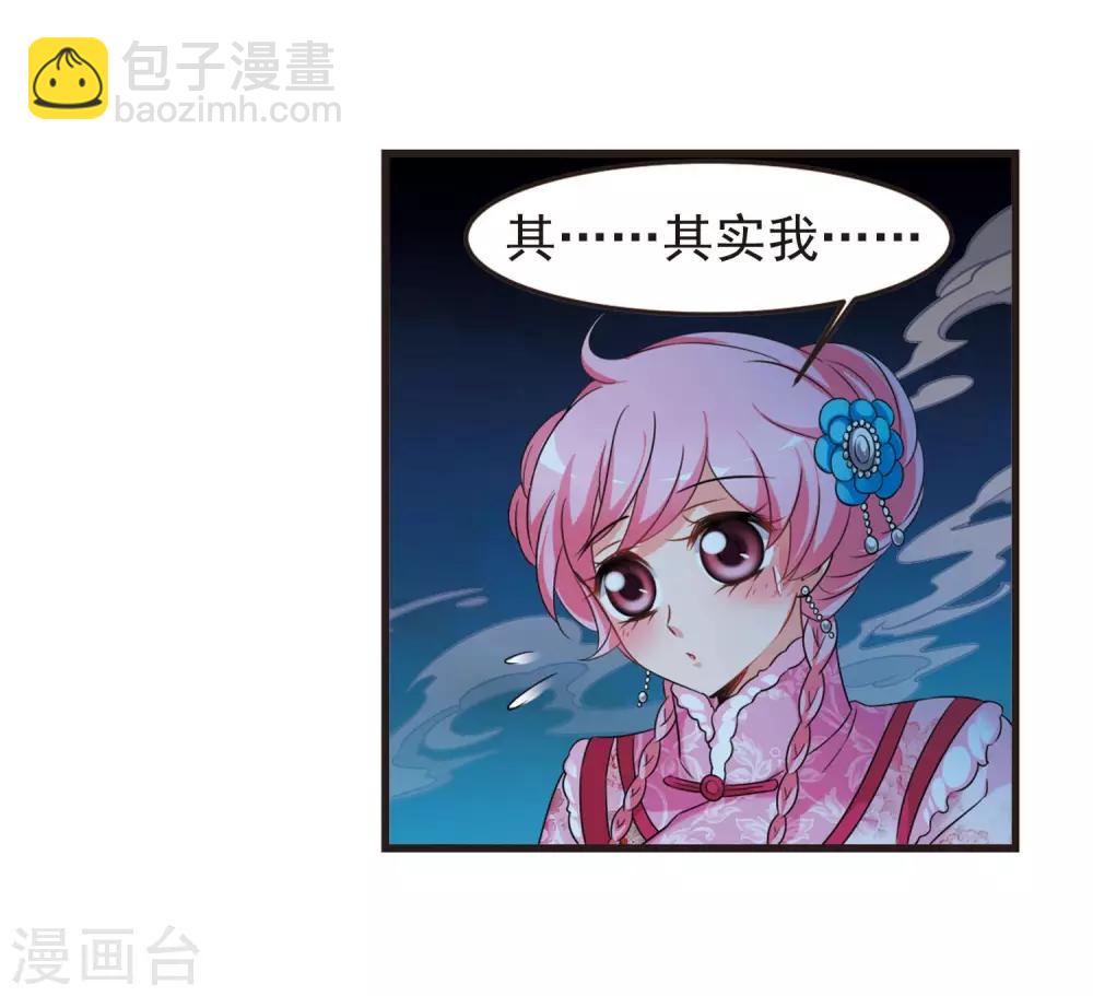 🍻妃夕妍雪 第430话 法阵启动1 第22页