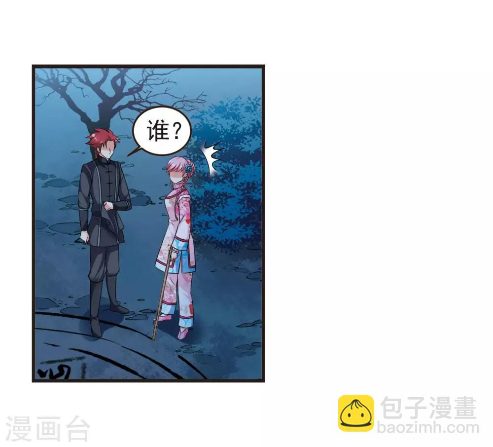 🍻妃夕妍雪 第430话 法阵启动1 第24页