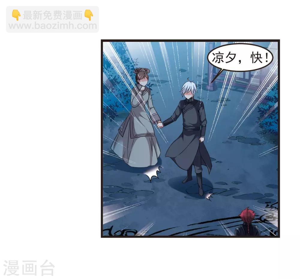 🍻妃夕妍雪 第430话 法阵启动1 第25页