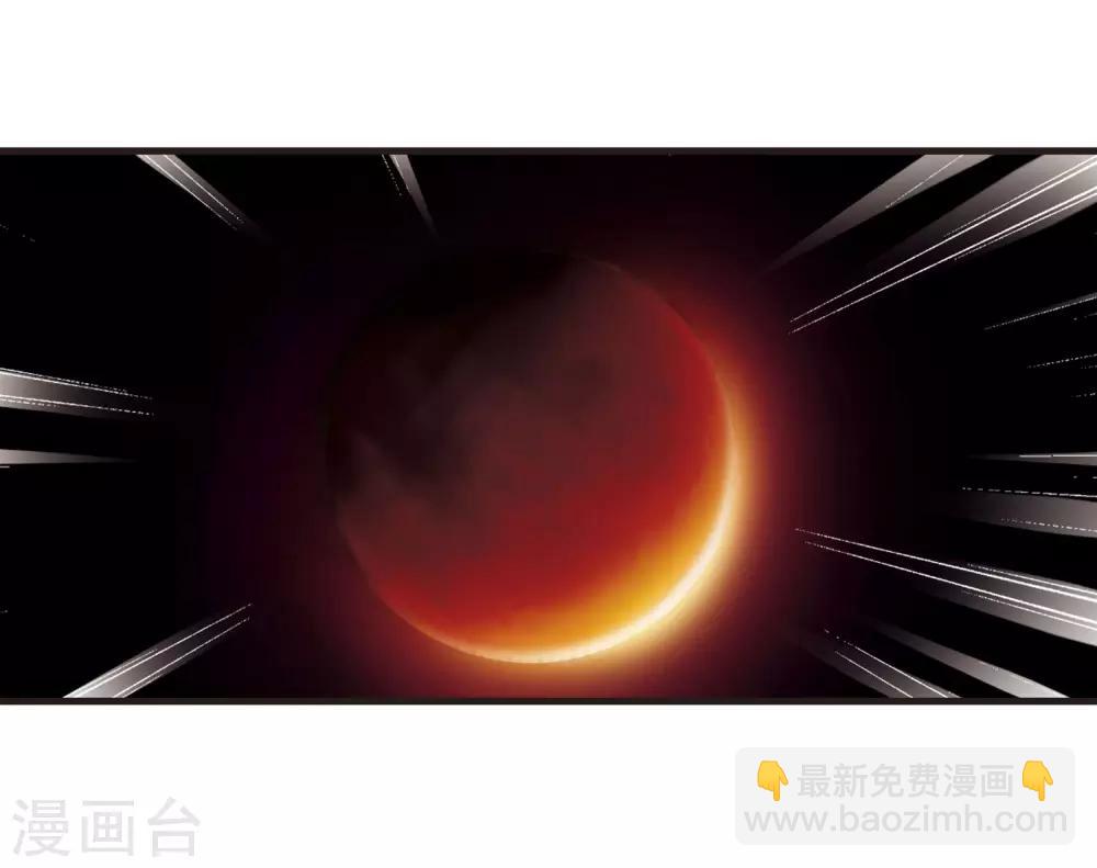 🍻妃夕妍雪 第430话 法阵启动1 第27页