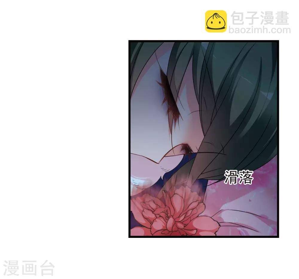 🍻妃夕妍雪 第430话 法阵启动1 第5页