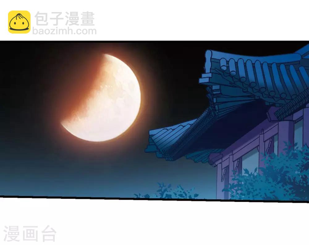 🍻妃夕妍雪 第430话 法阵启动1 第6页