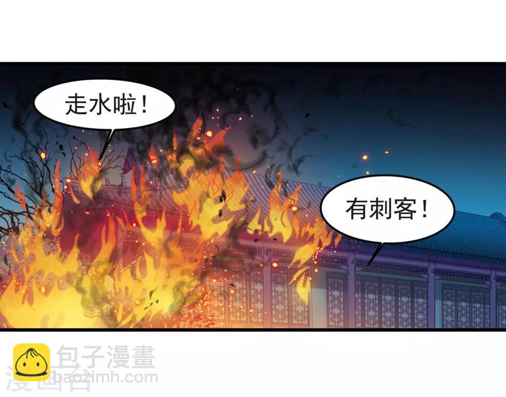 🍻妃夕妍雪 第430话 法阵启动1 第8页