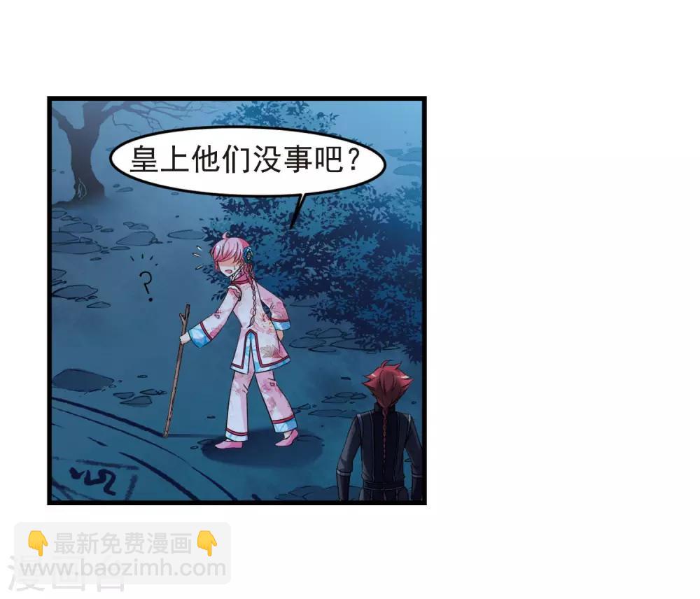 🍻妃夕妍雪 第430话 法阵启动1 第9页