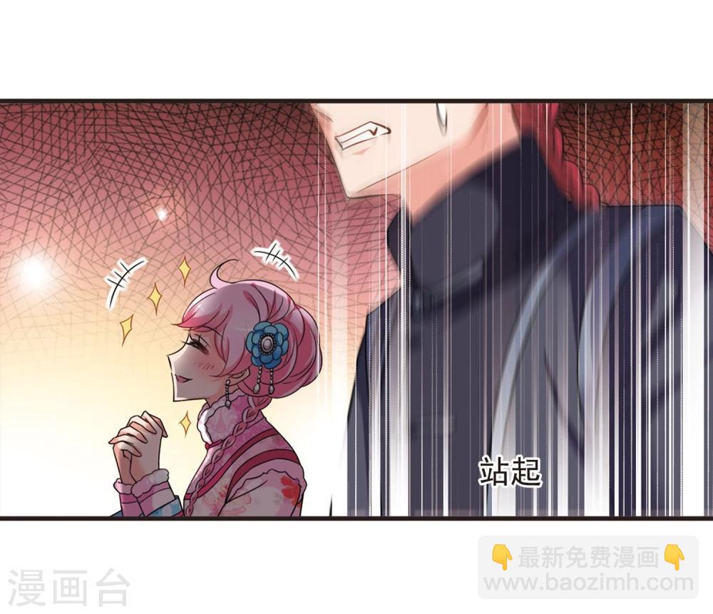 🍻妃夕妍雪 第432话 法阵启动3 第10页