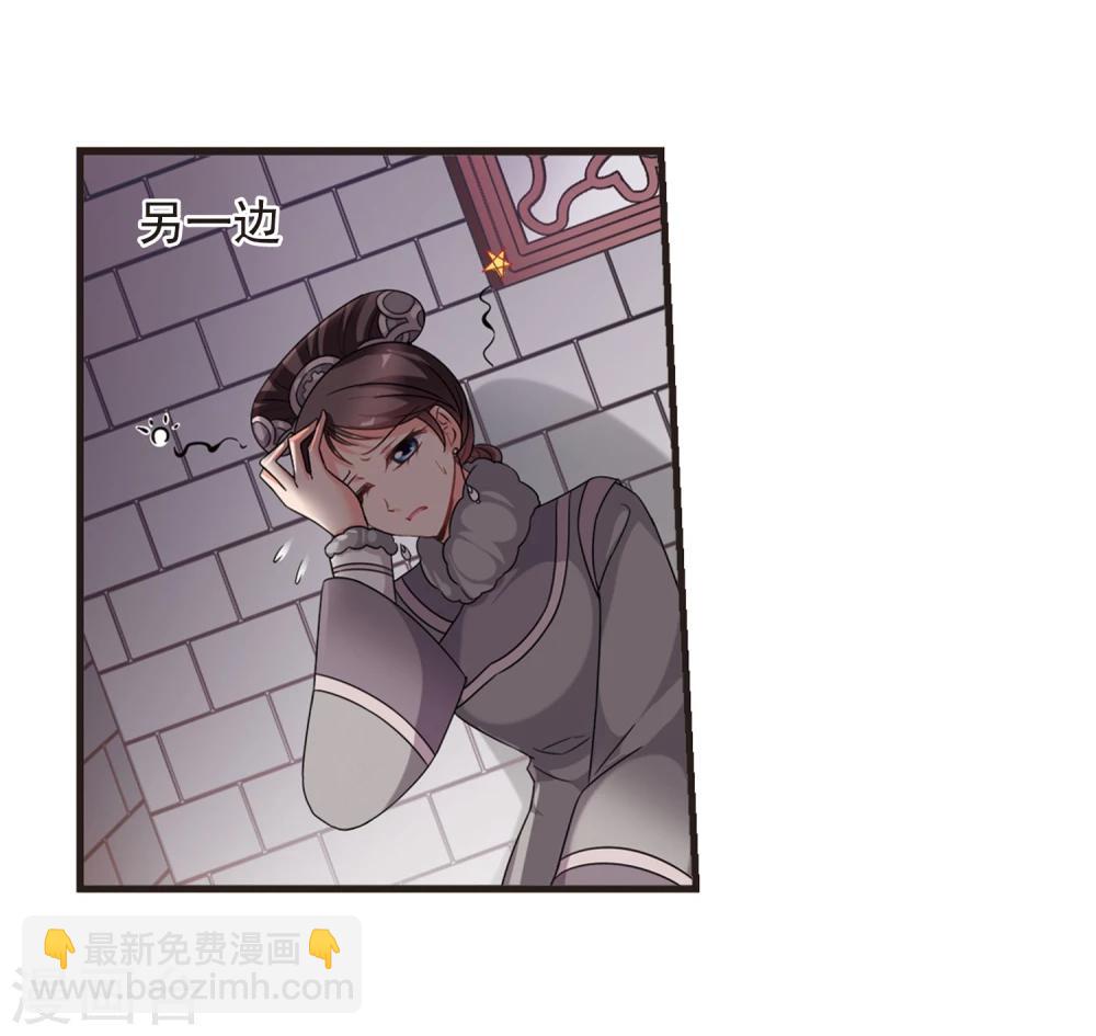 🍻妃夕妍雪 第432话 法阵启动3 第11页