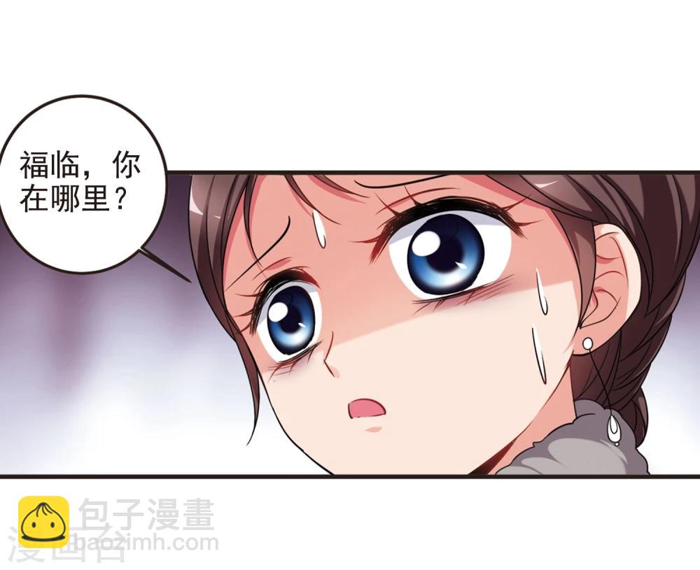 🍻妃夕妍雪 第432话 法阵启动3 第13页
