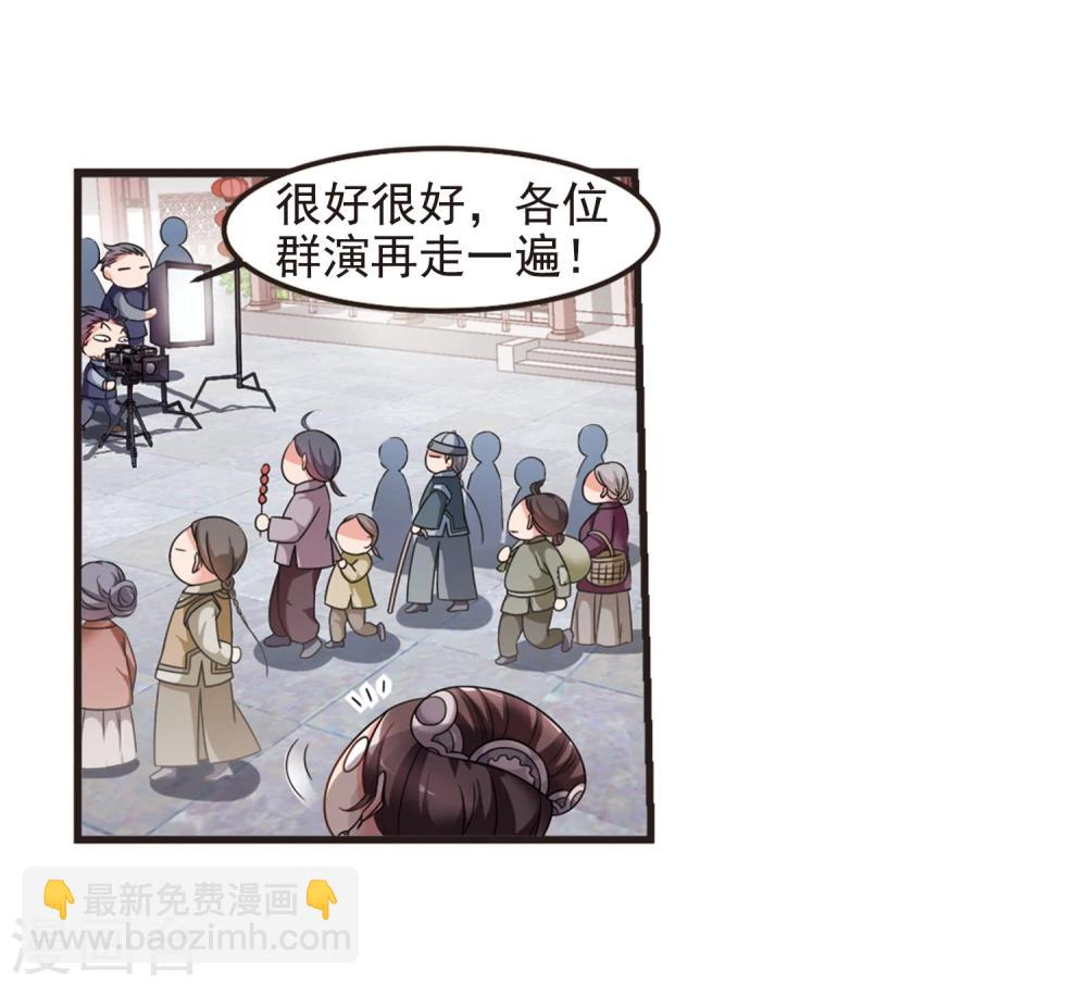 🍻妃夕妍雪 第432话 法阵启动3 第15页