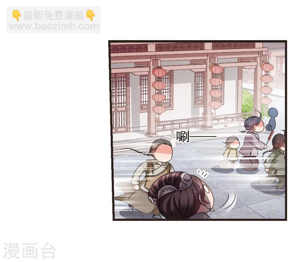 🍻妃夕妍雪 第432话 法阵启动3 第16页