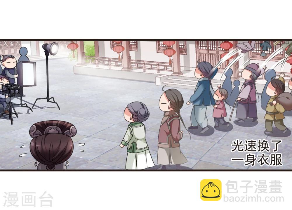 🍻妃夕妍雪 第432话 法阵启动3 第17页