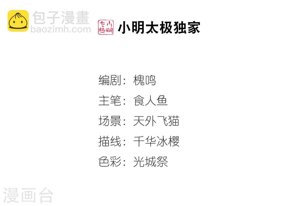 🍻妃夕妍雪 第432话 法阵启动3 第2页