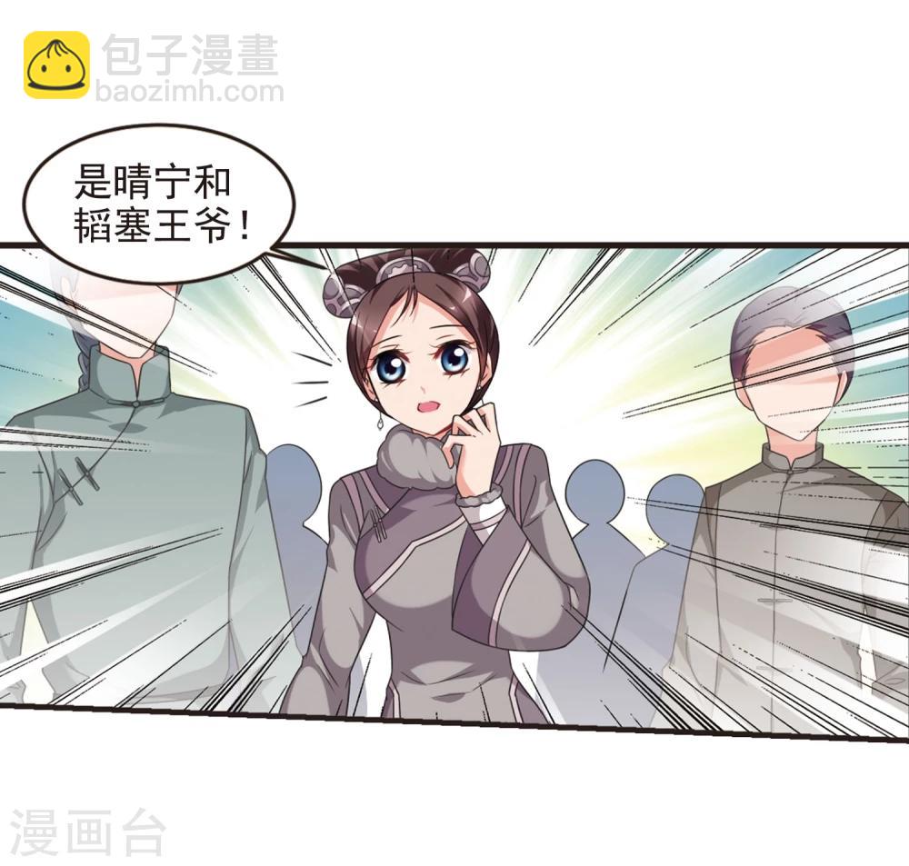 🍻妃夕妍雪 第432话 法阵启动3 第23页