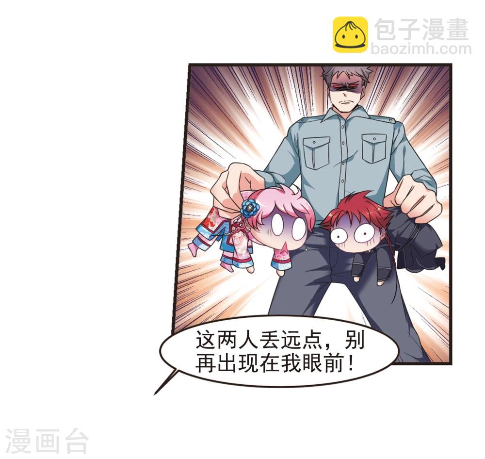 🍻妃夕妍雪 第432话 法阵启动3 第26页