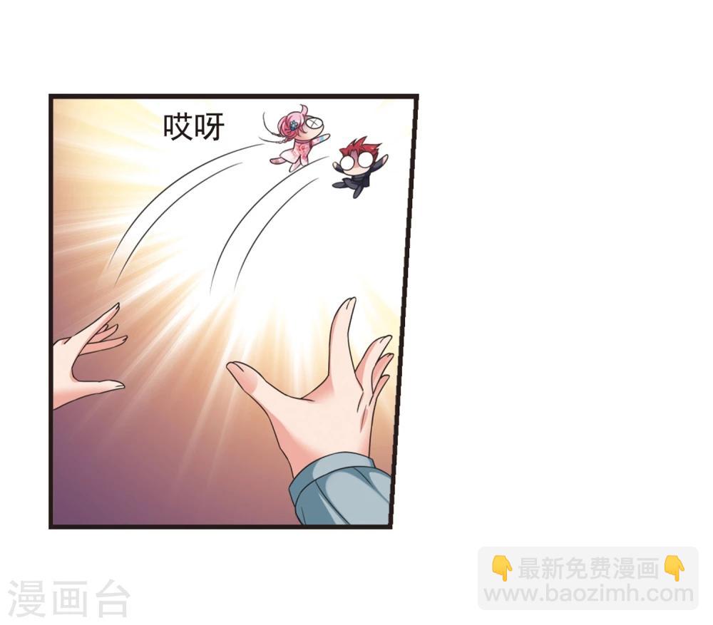 🍻妃夕妍雪 第432话 法阵启动3 第27页