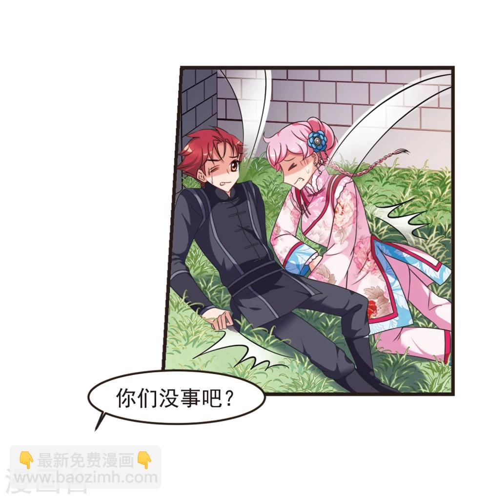 🍻妃夕妍雪 第432话 法阵启动3 第28页