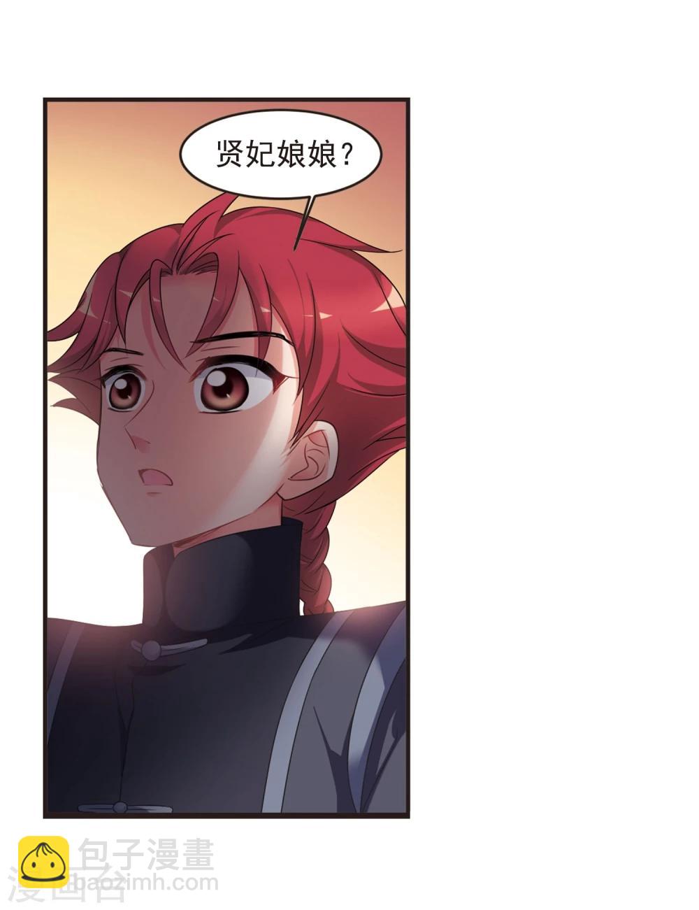 🍻妃夕妍雪 第432话 法阵启动3 第29页