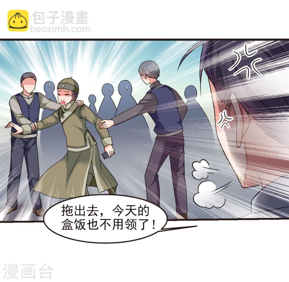 🍻妃夕妍雪 第432话 法阵启动3 第3页