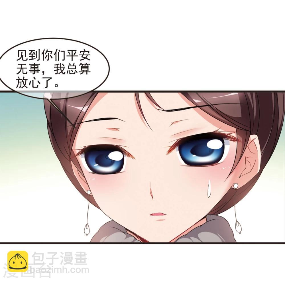 🍻妃夕妍雪 第432话 法阵启动3 第31页