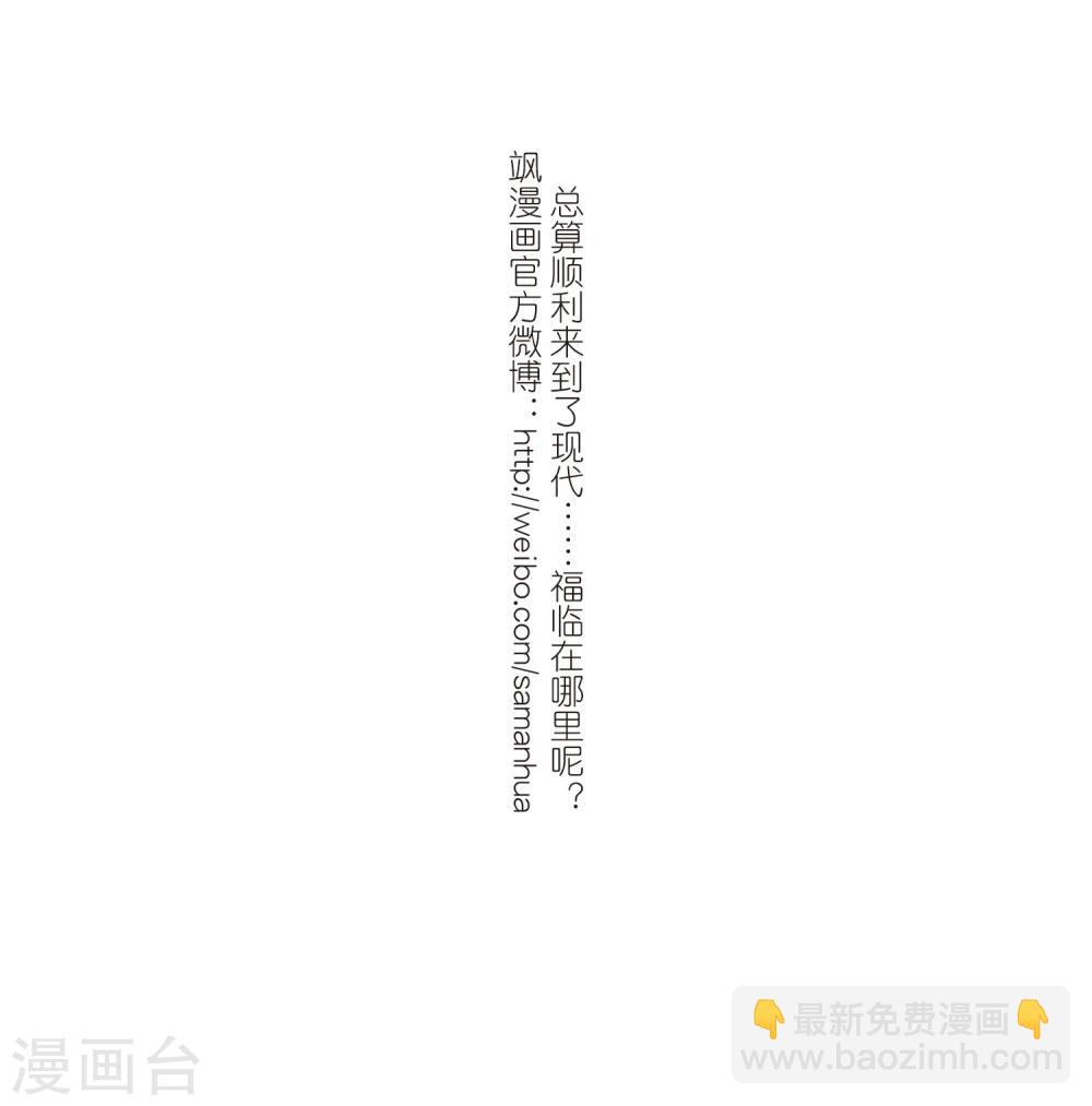 🍻妃夕妍雪 第432话 法阵启动3 第35页