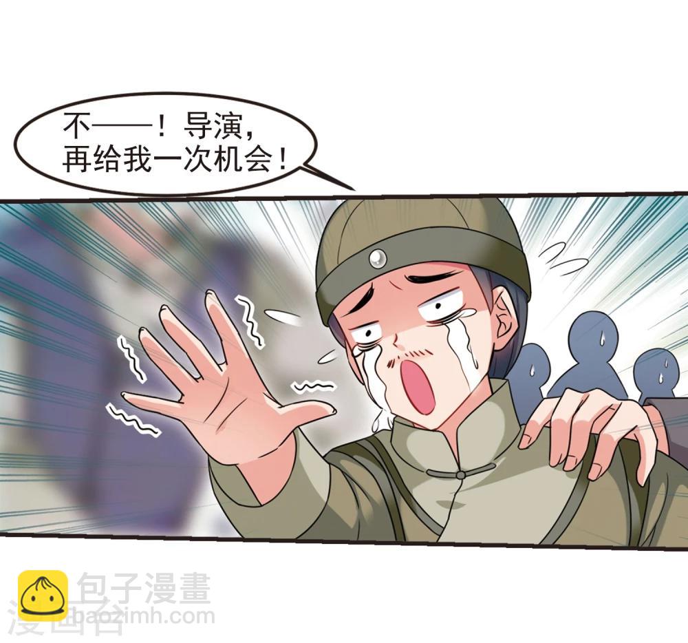 🍻妃夕妍雪 第432话 法阵启动3 第4页