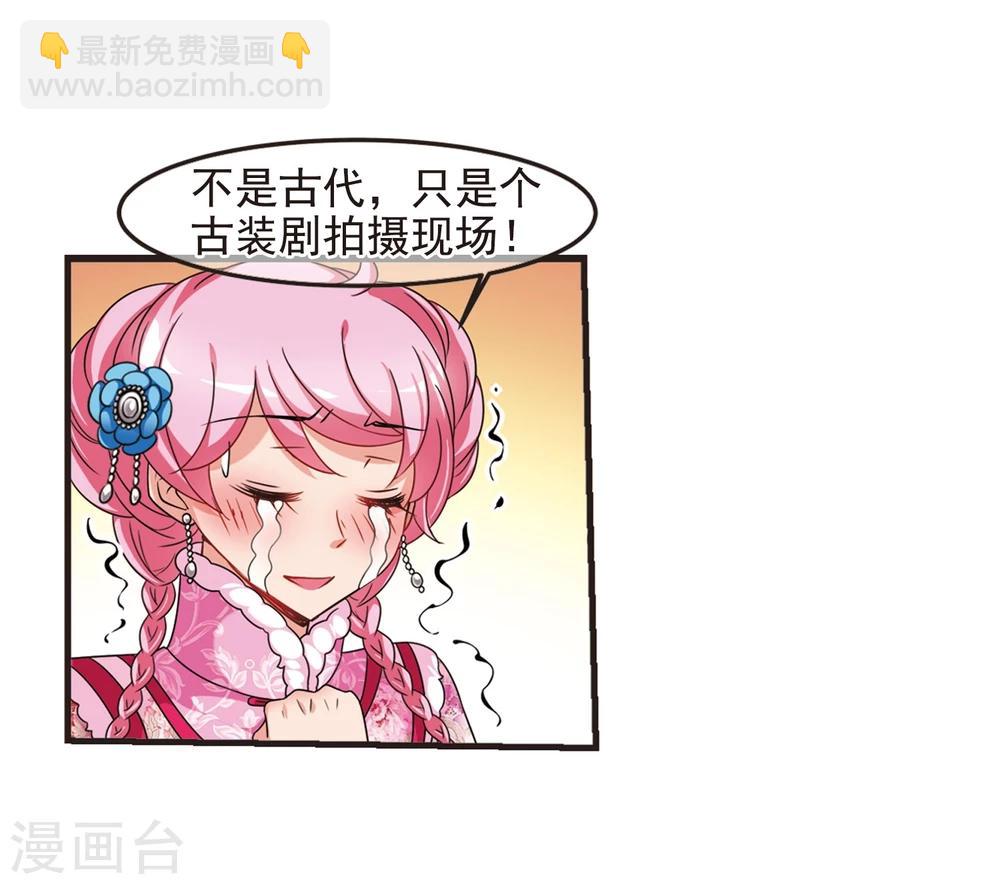 🍻妃夕妍雪 第432话 法阵启动3 第7页