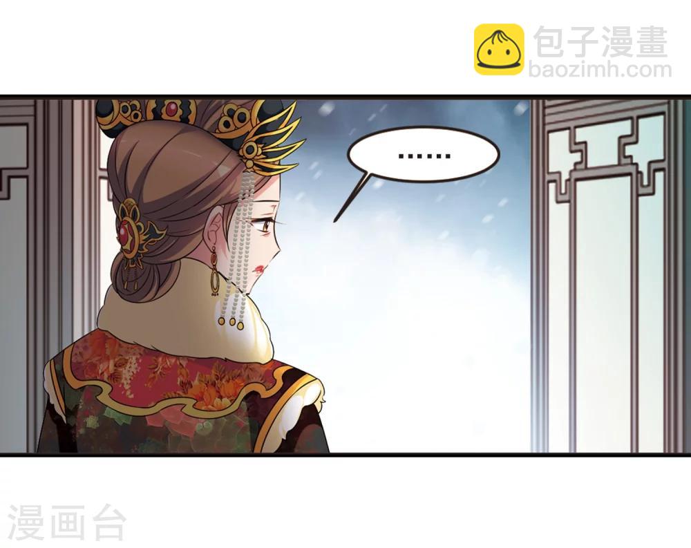 🍻妃夕妍雪 第434话 殉葬2 第11页