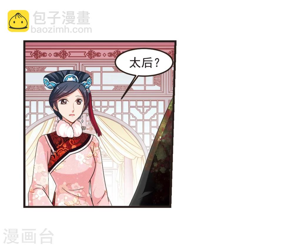 🍻妃夕妍雪 第434话 殉葬2 第12页