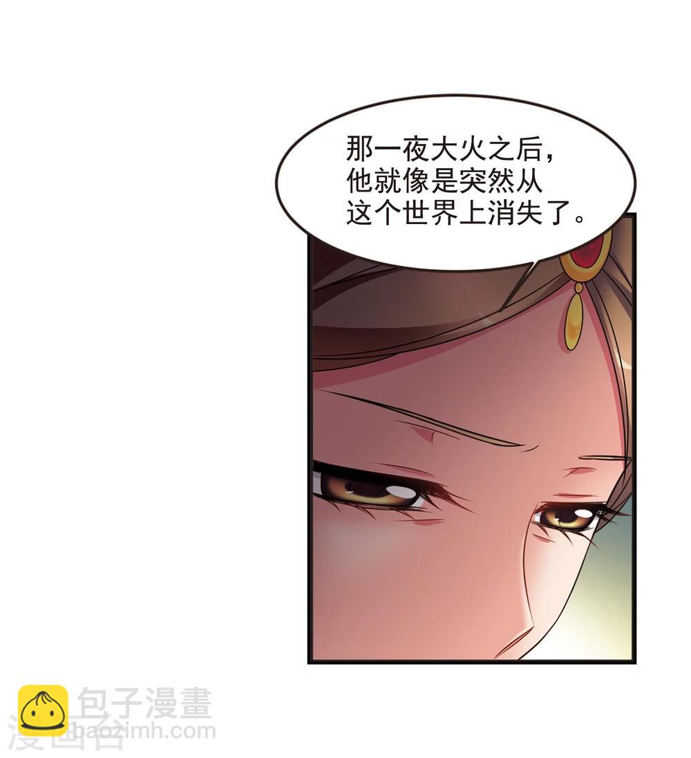 🍻妃夕妍雪 第434话 殉葬2 第16页