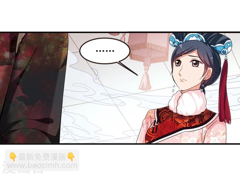 🍻妃夕妍雪 第434话 殉葬2 第18页