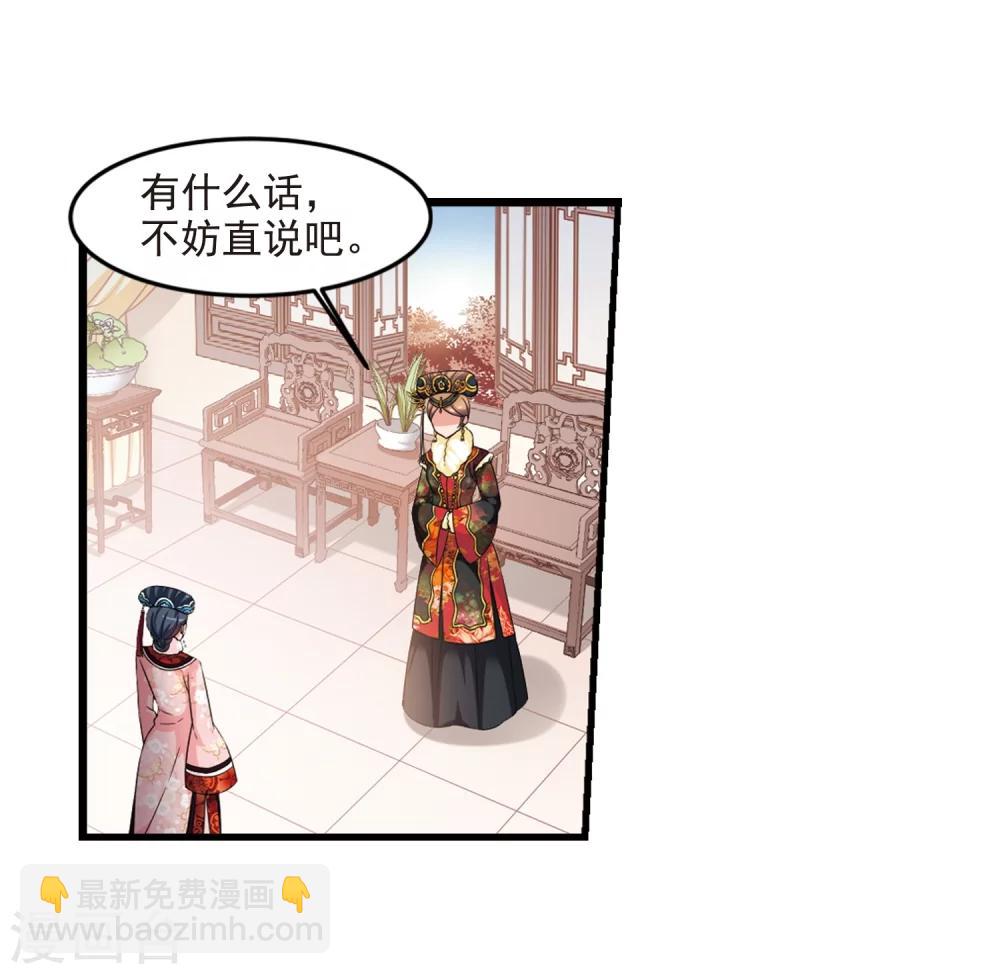 🍻妃夕妍雪 第434话 殉葬2 第19页