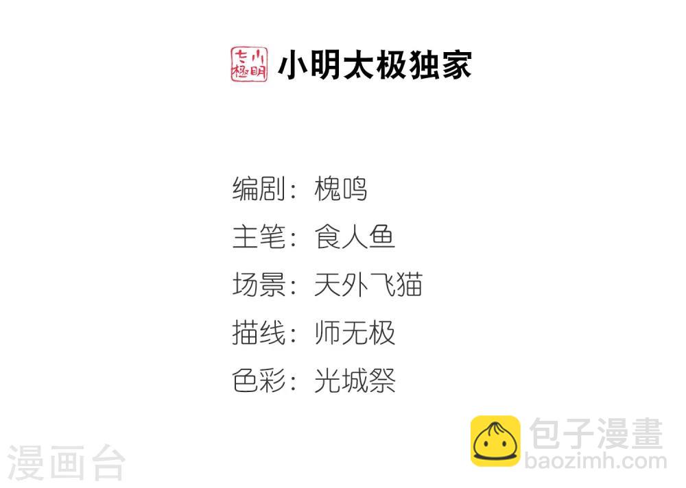 🍻妃夕妍雪 第434话 殉葬2 第2页